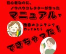 独自のコンテンツを【究極のマニュアル】で作れます 初心者のために作り出された、究極のコンテンツ作成マニュアル！ イメージ4