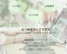 読者にの気持ちに寄り添った記事を書きます オールジャンルOK！女性ライターがブログ記事を執筆します！ イメージ7