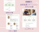 先着3名まで！高品質なオリジナルサイトを制作します 【10ページまで料金そのまま！】 イメージ2