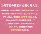 ホットペッパーのランクUPせずに集客力をUPします 大手サロン幹部×元リクルートエージェントで全てサポートします イメージ3