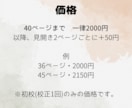 漫画系同人作品を校正いたします 一次創作・二次創作・BL・GL等、内容不問 イメージ4
