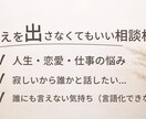 あなたの感情と言葉を整える1時間にします 誰にも言えない本音、まとまらない感情、ここで話せます イメージ2