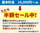 初出品価格‼️YouTubeの動画編集を代行します ✨実績400件超え✨丁寧なやり取り＆編集が喜ばれています イメージ3