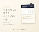 頑張りすぎるあなたへ。やさしい言葉で寄り添います あなたのためだけの一編を、見やすい鑑定書にして贈ります イメージ1