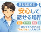否定なし・アドバイス控えめで安心して話せます ただ誰かと話したい夜ありませんか？ イメージ1