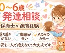 療育経験のある保育士がお話し聞きます 凸凹/癇癪/イヤイヤ/園のこと/発達障がい/なんでもOKです イメージ1