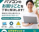 パソコンのお困りごとを現役エンジニアが解決します 現役エンジニアが初心者の方にも分かりやすくサポートします イメージ1