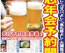 飲食店の現場歴10年！集客特化のチラシを作ります 現在15店舗をサポート中！現場のプロが作る実践的なチラシ イメージ3