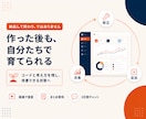 AI開発で自社サービスやツールを形にします 自分たちで作り、育てられる開発を伴走支援 イメージ4