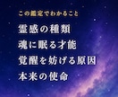 霊感の目覚めを霊視✨魂に眠る才能と使命を開花します 説明できない感覚の正体を読み解き、本来の霊的な力へ導きます イメージ2