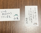 イラストok筆文字からカジュアル文字まで代筆します かわいいイラストや崩し文字も筆文字も代筆いたします(^○^) イメージ2