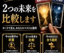 連絡する？待つ？2つの今後を占います 連絡した場合・待った場合の未来を比較します イメージ1