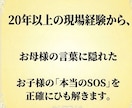 経験に基づく確かな知見で、解決への道を示します 塾経営20年以上｜迷いを整理し今必要な一歩を導くための助言 イメージ4