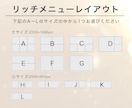 視認性・操作率UP！ラインリッチメニュー作成します 3月限定でリッチメッセージも追加で制作サービスします！ イメージ3