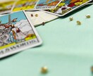 恋を進めるヒントをお届けします 〜恋愛タロット《ことかの心つなぐリーディング》〜 イメージ5