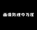 pythonで画像処理プログラムを作ります 動画・画像のプロが画像処理プログラムを作ります イメージ1