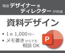 プロのUIUXデザイナーがあなたの資料作成します 現役デザイナー兼ディレクターが15年のノウハウで磨きます！ イメージ1