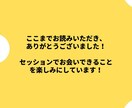 コーチング体験セッションを提供します 『目標』や『悩み・問題』を一歩進めるきっかけにしませんか？ イメージ8