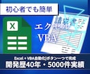 請求書90%時短！Excel+VBAで自動化します 簡単｜請求書｜PDF｜自動化｜開発歴40年 イメージ1