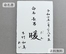美しく、品があるシンプルな命名書を作成します 台紙のみ　 お名前を引き立てるモダンで伝統的なギフト イメージ1