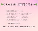 誰かに聞いてほしい悩みやモヤモヤお聞きします 話すことで少し心が軽くなるようなお手伝いを！ イメージ2