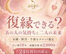 復縁できる？相手の気持ちと未来を占います 別れた相手の本音と二人のこれからを読みます イメージ1