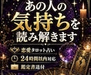 恋愛×タロット★あの人の本音を占います 恋愛の不安や迷いに寄り添います。 イメージ3