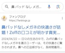 SEO対応ブログ記事を検索上位表示するよう書きます Google検索上位を狙う！魅力的なSEO記事で勝負します！ イメージ1