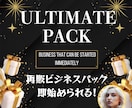 究極の再販コンテンツ即販売できます 販売実績のあるコンテンツ！もう騙されない！即販売して利益を！ イメージ1