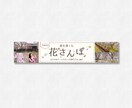 先着3名限定！最安値で各種WEB画像作成します 全サイズ一律1500円！修正回数無制限で承ります。 イメージ10
