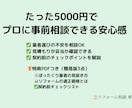 ぼったくり回避！リフォーム初心者の不安を解消します 一級建築士が事前にチェック＆アドバイスいたします。 イメージ1