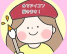 SNS用アイコン ゆるイラスト描きます SNSに利用できる、ゆるめのアイコンを描きます！ イメージ3