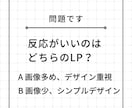 脳から「欲しい」を引出すシンプルLPを作ります 脳科学・マーケティング・セールスコピー３つの力で効果アップ イメージ2