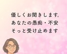繰り返す無限ループの愚痴・不安も優しく受け止めます 吐き出すだけで楽になります。安心して出し切ってください。 イメージ2