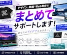 webサイトロゴ作成の仕事やります webサイト、ロゴの作成、動画作成、アパレルデザイン等！ イメージ1