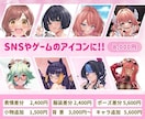 イラストのプロがハイクオリティなイラストを描きます 質の高いアイコン、ミニキャラ、立ち絵を短期間でお届けします。 イメージ4