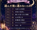 彼の本音と今後30日の流れを深掘り鑑定します タロット×数秘術｜質問3つ・LINE3案・7日間プラン イメージ7