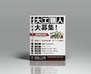 集客に繋がるチラシを制作します 【女性向け】高品質 宣伝 集客 メニュー表 イベント イメージ6