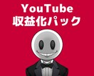 再生時間4000時間+登録者1000人宣伝します ◣ YOUTUBEの収益化条件を達成させます ◢ イメージ1