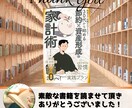 魂を込めてKindle書籍の書評記事を書きます Kindle書籍を拝読＆Kindle書籍の書評記事を書きます イメージ5