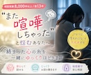 喧嘩が減る コミュニケーション 法をサポートします 人間関係 改善！喧嘩 がなくなる 話し方 をプロが教えます イメージ3