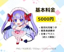 商用利用OK！ミニキャラ・SDキャラお描きします アイコン・YouTube・Vtuber・グッズイラストに！ イメージ2