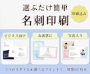 選ぶだけ簡単！はじめてでも安心の名刺、作成します テンプレから選んで、手間なく、ちゃんとした一枚を。 イメージ1