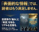 徹底リサーチで正確な金融ブログ記事を執筆致します SEO特化の高品質記事！構成から丸投げOK・WP入稿 イメージ3