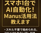 コピペOK!半自動化で11の収益化方法教えます スマホ1台・スキル不要で始められる。コピペOKのテンプレ付き イメージ5