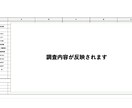 ECサイトで競合商品の調査代行します 他社製品を調査し、新商品/既存商品の差別化を行いましょう！ イメージ2
