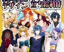 IRIAM・TRPG向け立ち絵をお仕立てします AI不使用！完全手描き！他と被らない立ち絵をお仕立てします。 イメージ1