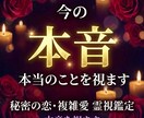復縁｜彼の本音を霊視で視ます 霊視歴10年｜できる？できない？正直にお伝えします イメージ2