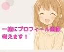 婚約破棄後1年でアプリ婚した私が相談のります マッチングアプリのお悩み、グチなど一緒に解決しませんか？ イメージ3