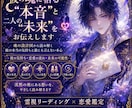 彼の魂に宿る「本音」と二人の「未来」をお伝えします 魂の設計図から読み解く彼の本当の気持ちと誰にも言えない本人心 イメージ1